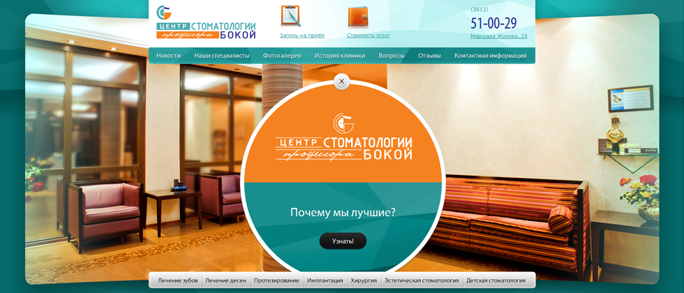 Dental Clinic