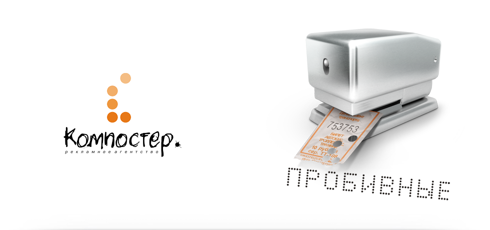 Komposter