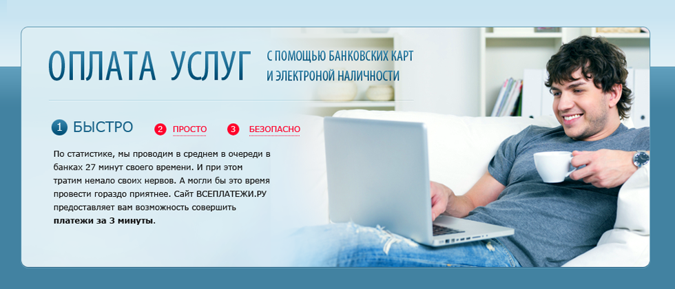 Bill Payments